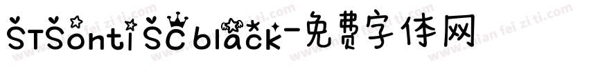 STSonti SC black字体转换
